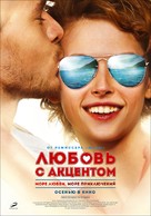 Lyubov s aktsentom - Russian Movie Poster (xs thumbnail)