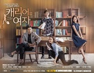 &quot;Kaerieoreul Ggeuneun Yeoja&quot; - South Korean Movie Poster (xs thumbnail)