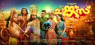 Chunkzz - Indian Movie Poster (xs thumbnail)