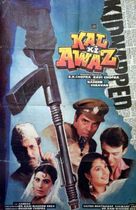 Kal Ki Awaz - Indian Movie Poster (xs thumbnail)