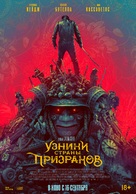 Prisoners of the Ghostland - Russian Movie Poster (xs thumbnail)