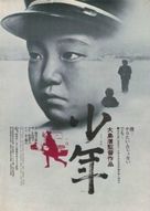 Sh&ocirc;nen - Japanese Movie Poster (xs thumbnail)