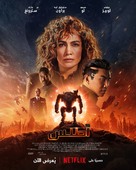 Atlas - Egyptian Movie Poster (xs thumbnail)