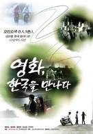 Lost &amp; Found - South Korean Movie Poster (xs thumbnail)