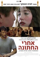 Efter brylluppet - Israeli Movie Poster (xs thumbnail)