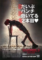 Deadpool 2 - Japanese Movie Poster (xs thumbnail)