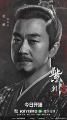 &quot;Zi Chuan Guang Ming San Jie&quot; - Chinese Movie Poster (xs thumbnail)