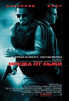 Body of Lies - Bulgarian Movie Poster (xs thumbnail)