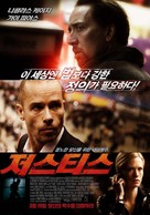Seeking Justice - South Korean Movie Poster (xs thumbnail)