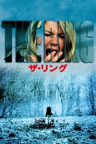 The Ring - Japanese Movie Cover (xs thumbnail)