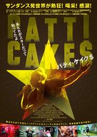 Patti Cake$ - Hong Kong Movie Poster (xs thumbnail)