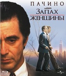Scent of a Woman - Russian Blu-Ray movie cover (xs thumbnail)