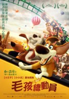 Ozzy - Taiwanese Movie Poster (xs thumbnail)