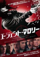 Haywire - Japanese Movie Poster (xs thumbnail)