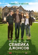 The Joneses - Russian Movie Poster (xs thumbnail)