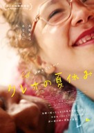 &Agrave;ma Gloria - Japanese Movie Poster (xs thumbnail)