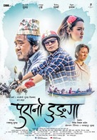 Purano Dunga - Indian Movie Poster (xs thumbnail)