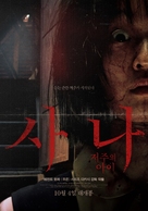 Minna no Uta - South Korean Movie Poster (xs thumbnail)