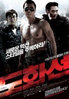 Dou fo sin - South Korean Movie Poster (xs thumbnail)