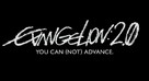 Evangerion shin gekij&ocirc;ban: Ha - Logo (xs thumbnail)
