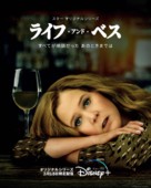 &quot;Life &amp; Beth&quot; - Japanese Movie Poster (xs thumbnail)