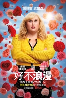 Isn&#039;t It Romantic - Chinese Movie Poster (xs thumbnail)