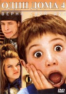 Home Alone 4 - Russian DVD movie cover (xs thumbnail)