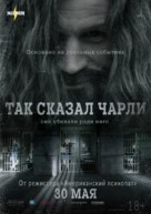Charlie Says - Russian Movie Poster (xs thumbnail)