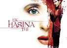 Ek Hasina Thi - Indian Movie Poster (xs thumbnail)