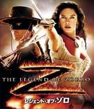 The Legend of Zorro - Japanese Movie Cover (xs thumbnail)