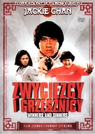 Qi mou miao ji: Wu fu xing - Polish DVD movie cover (xs thumbnail)