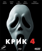 Scream 4 - Russian Blu-Ray movie cover (xs thumbnail)