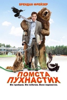 Furry Vengeance - Ukrainian Movie Cover (xs thumbnail)