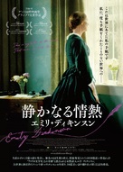 A Quiet Passion - Japanese Movie Poster (xs thumbnail)