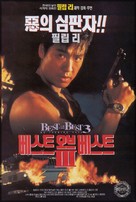 Best of the Best 3: No Turning Back - South Korean DVD movie cover (xs thumbnail)