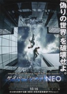 Insurgent - Japanese Movie Poster (xs thumbnail)