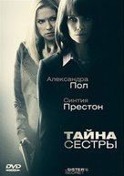 A Sister's Secret - Russian Movie Cover (xs thumbnail)