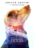 A Dog's Way Home - Chinese Movie Poster (xs thumbnail)