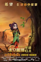 Space Panda 3 - Chinese Movie Poster (xs thumbnail)