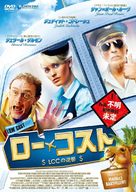 Low Cost - Japanese DVD movie cover (xs thumbnail)