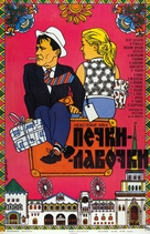 Pechki-lavochki - Russian Movie Poster (xs thumbnail)