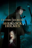 The Private Life of Sherlock Holmes - Argentinian DVD movie cover (xs thumbnail)