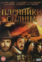Prisoners of the Sun - Russian DVD movie cover (xs thumbnail)