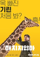 Secret Zoo - South Korean Movie Poster (xs thumbnail)