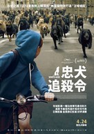 Feh&eacute;r isten - Taiwanese Movie Poster (xs thumbnail)