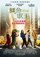 Lyle, Lyle, Crocodile - Taiwanese Movie Poster (xs thumbnail)