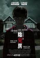 Insidious - Taiwanese Movie Poster (xs thumbnail)