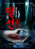 Bi Xian - South Korean Movie Poster (xs thumbnail)