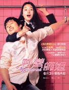 Nae yeojachingureul sogae habnida - Hong Kong Movie Poster (xs thumbnail)