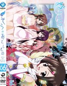 &quot;Sora no otoshimono&quot; - Japanese DVD movie cover (xs thumbnail)